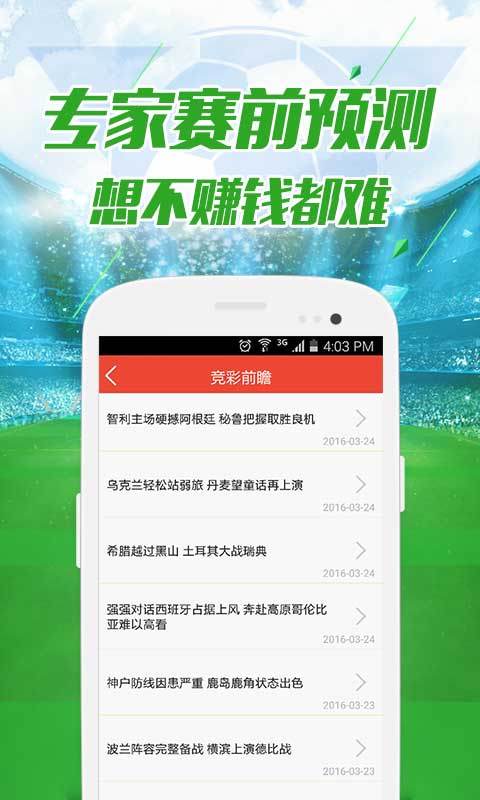 澳門綠色家園與各大圖庫(kù)的開獎(jiǎng)速度與精準(zhǔn)預(yù)測(cè)——永久免費(fèi)資料的探索，澳門綠色家園與圖庫(kù)開獎(jiǎng)速度及精準(zhǔn)預(yù)測(cè)，永久免費(fèi)資料探索