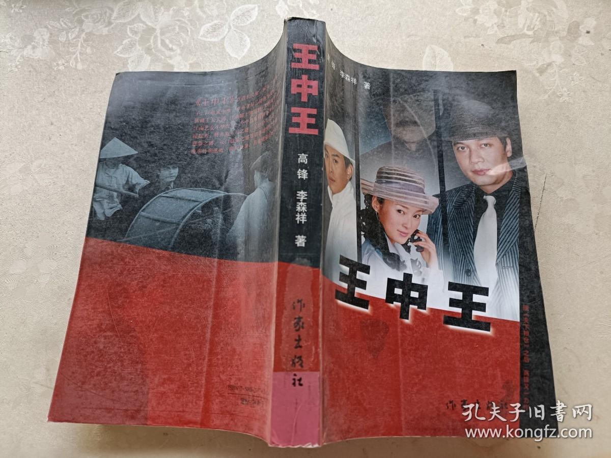 王中王王中王免費資料一網盡天下精英知識，王中王精英知識資料一網打盡，免費獲取天下精英知識分享