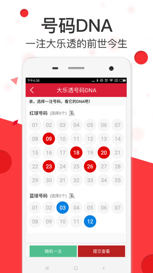 澳彩精準(zhǔn)資料免費(fèi)長期公開，揭秘彩票背后的秘密，澳彩揭秘，精準(zhǔn)資料免費(fèi)公開，探尋彩票背后的秘密