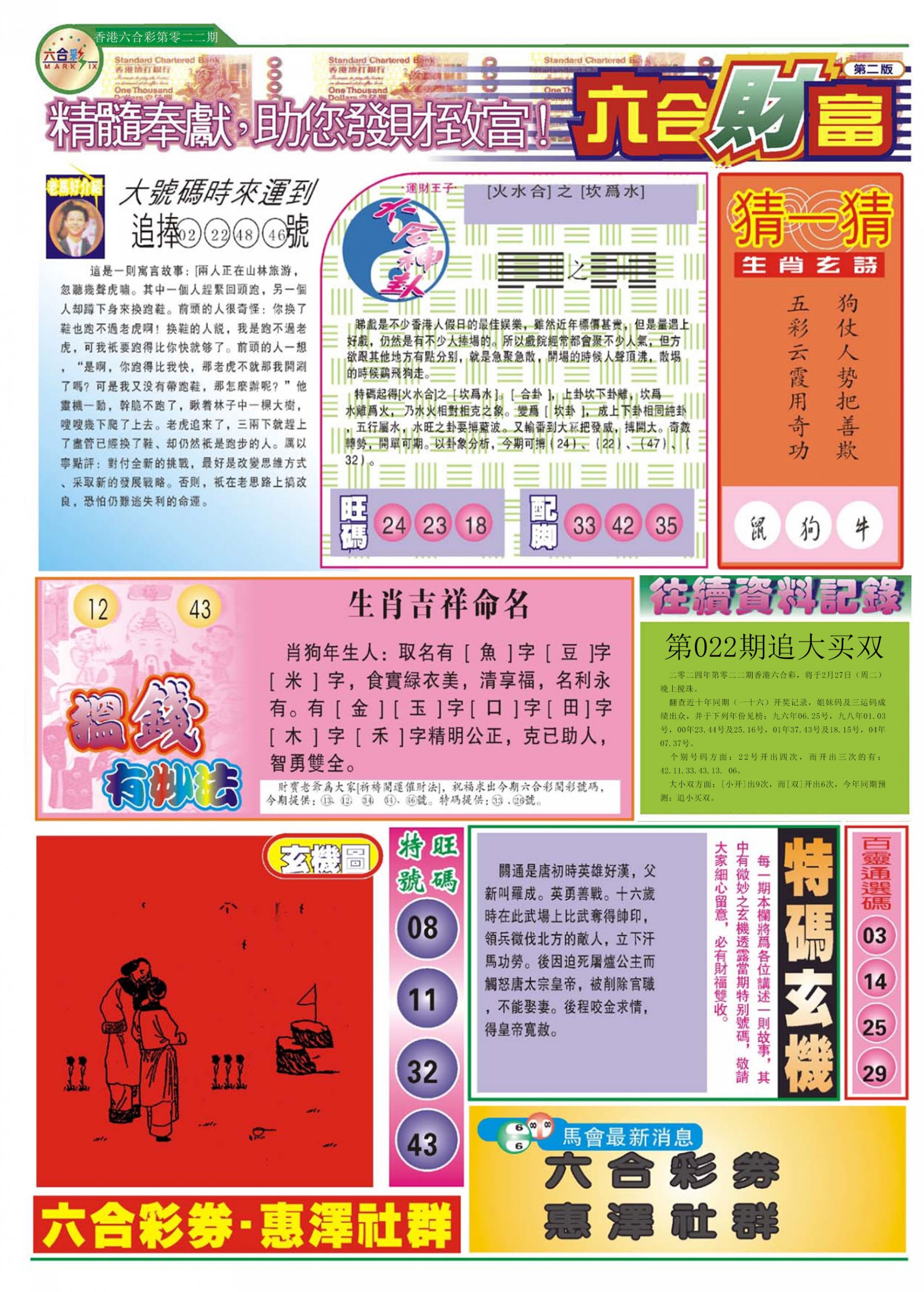 香港最精準的特馬資料，探索與解析，香港特馬資料探索與精準解析