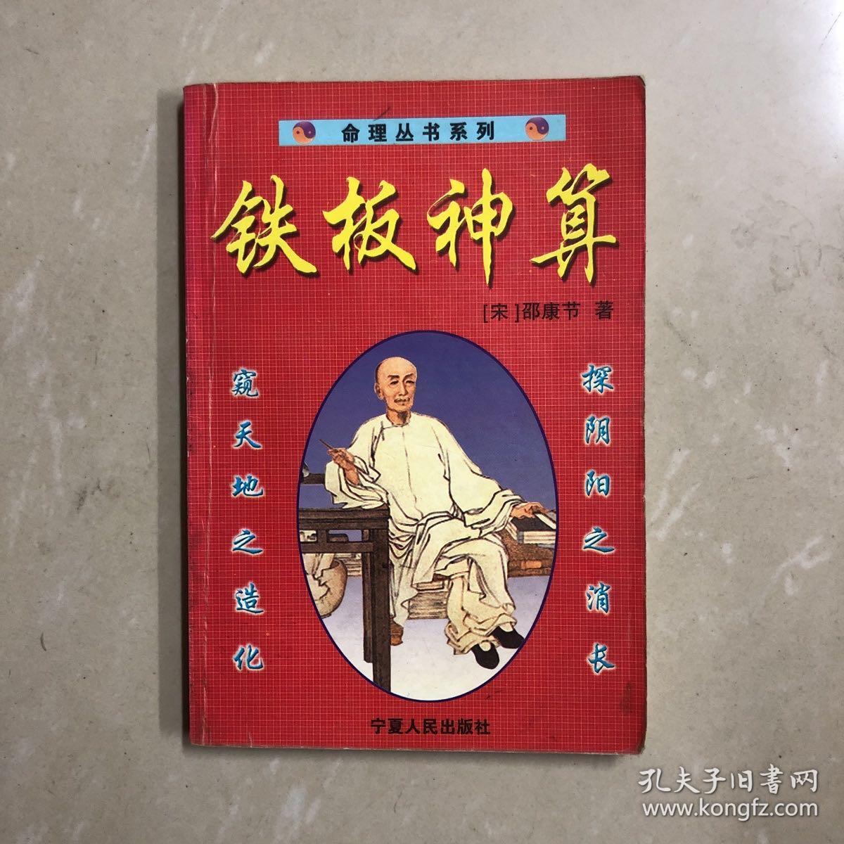 揭秘4749鐵盤(pán)神算與4887，探尋背后的神秘力量，揭秘?cái)?shù)字背后的神秘力量，探尋鐵盤(pán)神算與數(shù)字4749與4887的奧秘