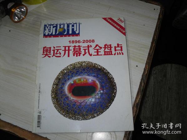 今晚新澳門開(kāi)獎(jiǎng)結(jié)果及預(yù)測(cè)，探索彩票背后的秘密，新澳門今晚開(kāi)獎(jiǎng)結(jié)果揭秘與預(yù)測(cè)，深度探索彩票世界的神秘面紗