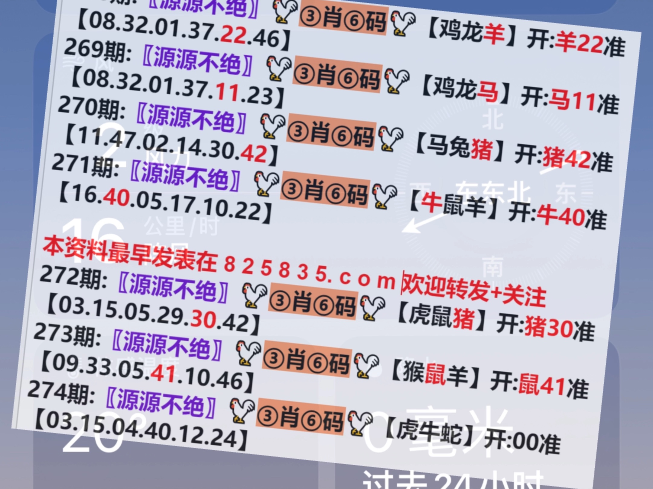 澳門(mén)彩票開(kāi)獎(jiǎng)記錄，探索奧門(mén)天天開(kāi)獎(jiǎng)碼結(jié)果及最新動(dòng)態(tài)（4月9日），澳門(mén)彩票最新開(kāi)獎(jiǎng)記錄及動(dòng)態(tài)更新（4月9日）