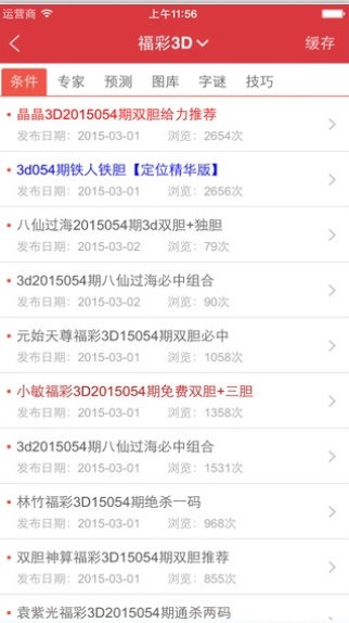 新澳天天開獎資料大全最新第54期，全方位解讀與策略分析，新澳天天開獎第54期資料解讀與策略分析大全