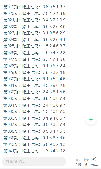 探索未來(lái)，2025年新澳門(mén)天天彩開(kāi)獎(jiǎng)結(jié)果展望與解析，2025新澳門(mén)天天彩開(kāi)獎(jiǎng)結(jié)果展望與深度解析，探索未來(lái)趨勢(shì)