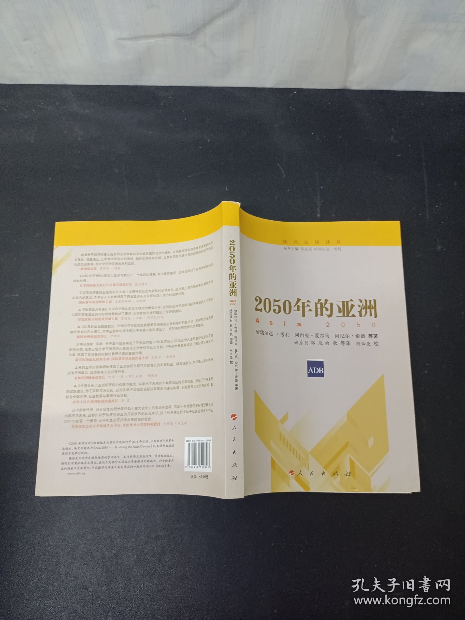 新澳2025書，探索未來，引領時代潮流，新澳2025書，引領時代潮流的未來探索