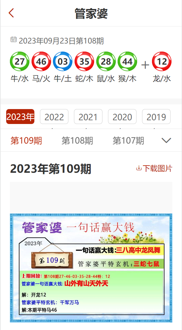 全新升級！7777788888精準管家婆更新時間與功能詳解，全新升級！精準管家婆7777788888更新時間及功能詳解