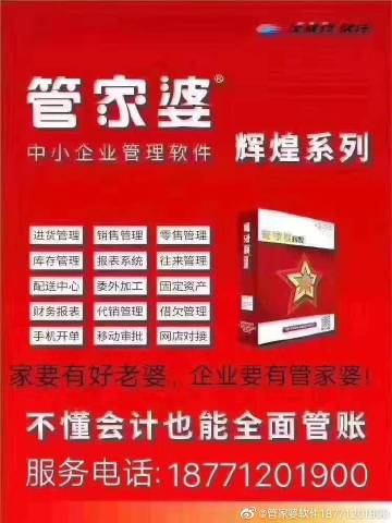 揭秘8383848484管家婆中的獨(dú)特之處，揭秘管家婆軟件獨(dú)特之處，深度解析8383848484管家婆特色功能