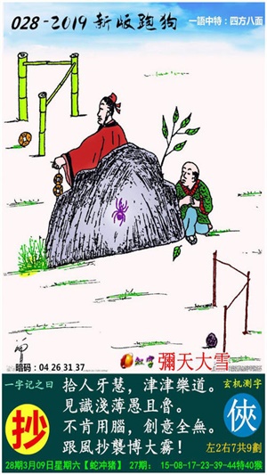探索最新精準(zhǔn)跑狗圖，7777788888版特色亮點(diǎn)解析，最新精準(zhǔn)跑狗圖解析，7777788888版特色亮點(diǎn)探索
