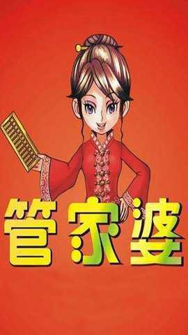 7777788888精準(zhǔn)管家婆手機(jī)版，一站式財(cái)務(wù)管理解決方案，精準(zhǔn)管家婆手機(jī)版，一站式財(cái)務(wù)管理解決方案