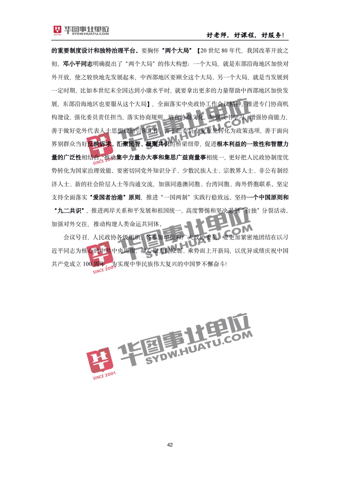 關(guān)于2025新澳精準(zhǔn)正版免費資料的全面釋義，揭秘2025新澳正版免費資料全面解析
