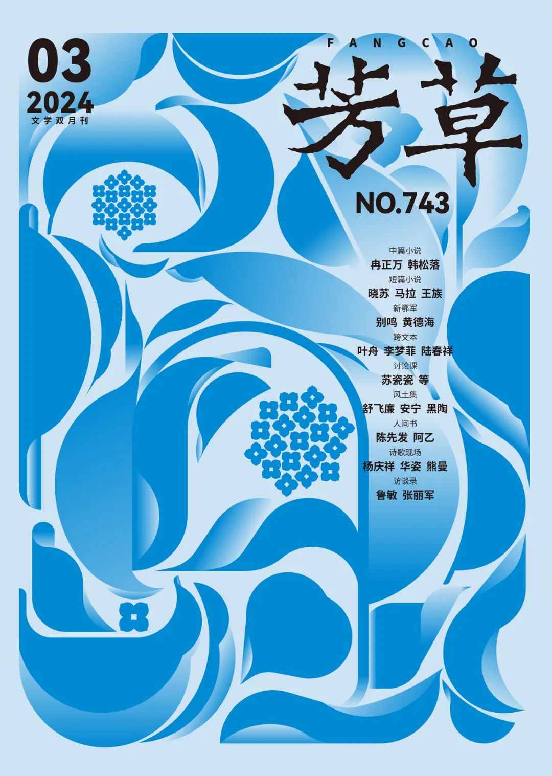 芳草地心水論壇最新更新內(nèi)容解析與SEO洞察，芳草地心水論壇更新內(nèi)容解析與SEO洞察報告