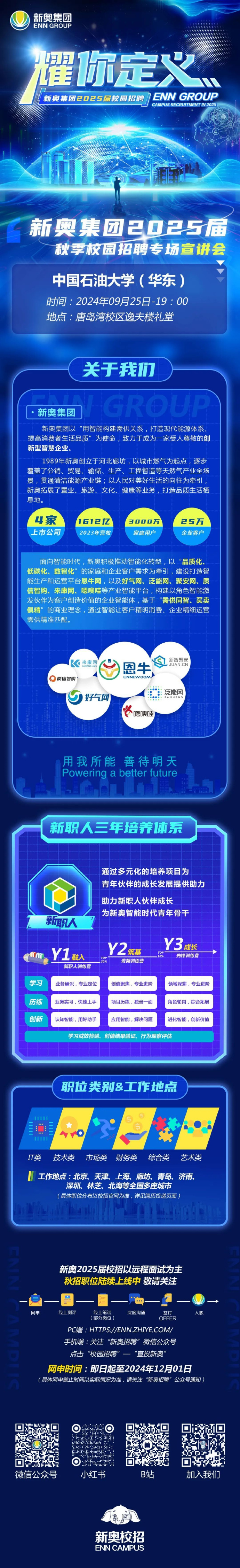 新奧2025年免費(fèi)資料，探索未來，共享知識(shí)財(cái)富，新奧2025年免費(fèi)資料，探索未來，攜手共享知識(shí)財(cái)富