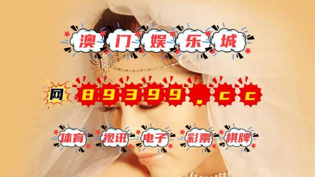 澳門彩票7777799999開獎(jiǎng)結(jié)果及未來展望（2024年全新分析），澳門彩票最新開獎(jiǎng)結(jié)果及未來展望（2024年全新分析）