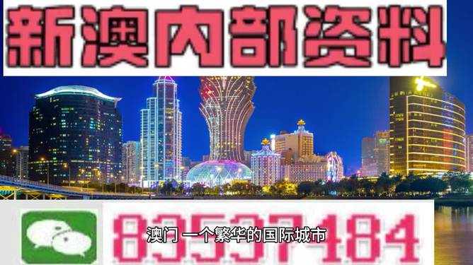 新澳門今晚9點35開什么，探索澳門博彩文化的魅力，澳門博彩文化魅力探索，今晚9點35開什么？