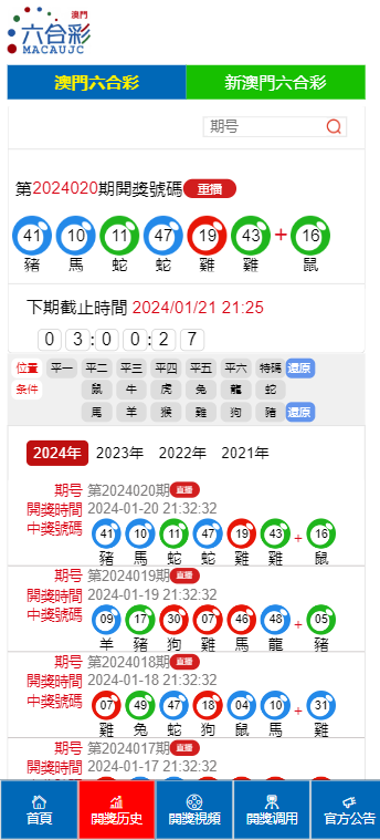 探索未來，2025年新澳門天天開彩資料圖概覽，揭秘未來，2025新澳門彩圖資料概覽