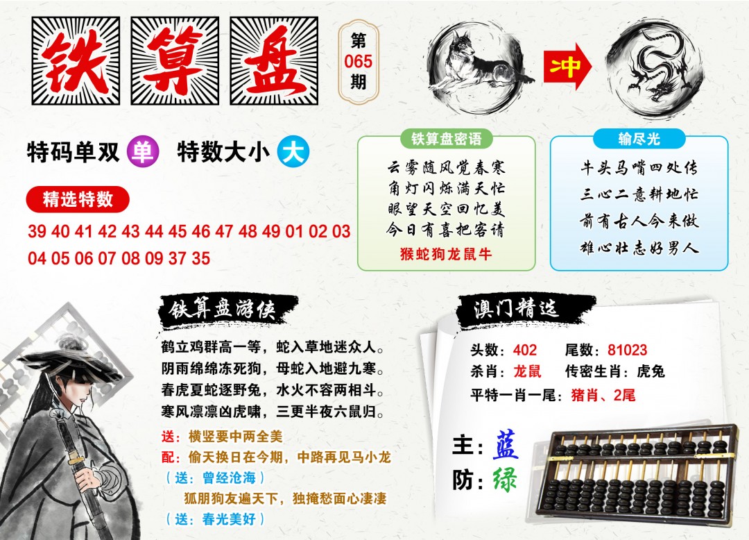 鐵算算盤44859網(wǎng)站，一站式解決方案的領(lǐng)先平臺(tái)，鐵算算盤44859網(wǎng)站，一站式解決方案領(lǐng)先平臺(tái)