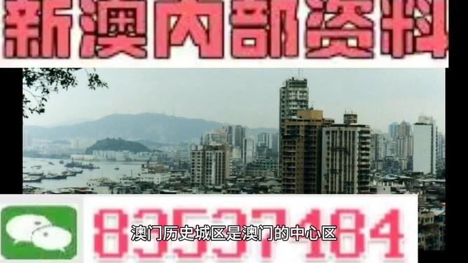 澳門今日閑情資料最準(zhǔn)確，探索真實(shí)、詳盡的澳門風(fēng)情，澳門風(fēng)情探索，今日閑情最準(zhǔn)確資料揭秘澳門真實(shí)面貌