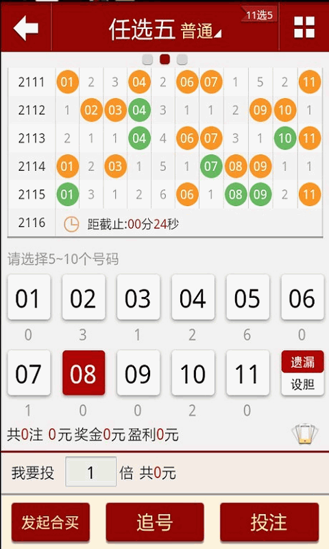 彩票背后的秘密