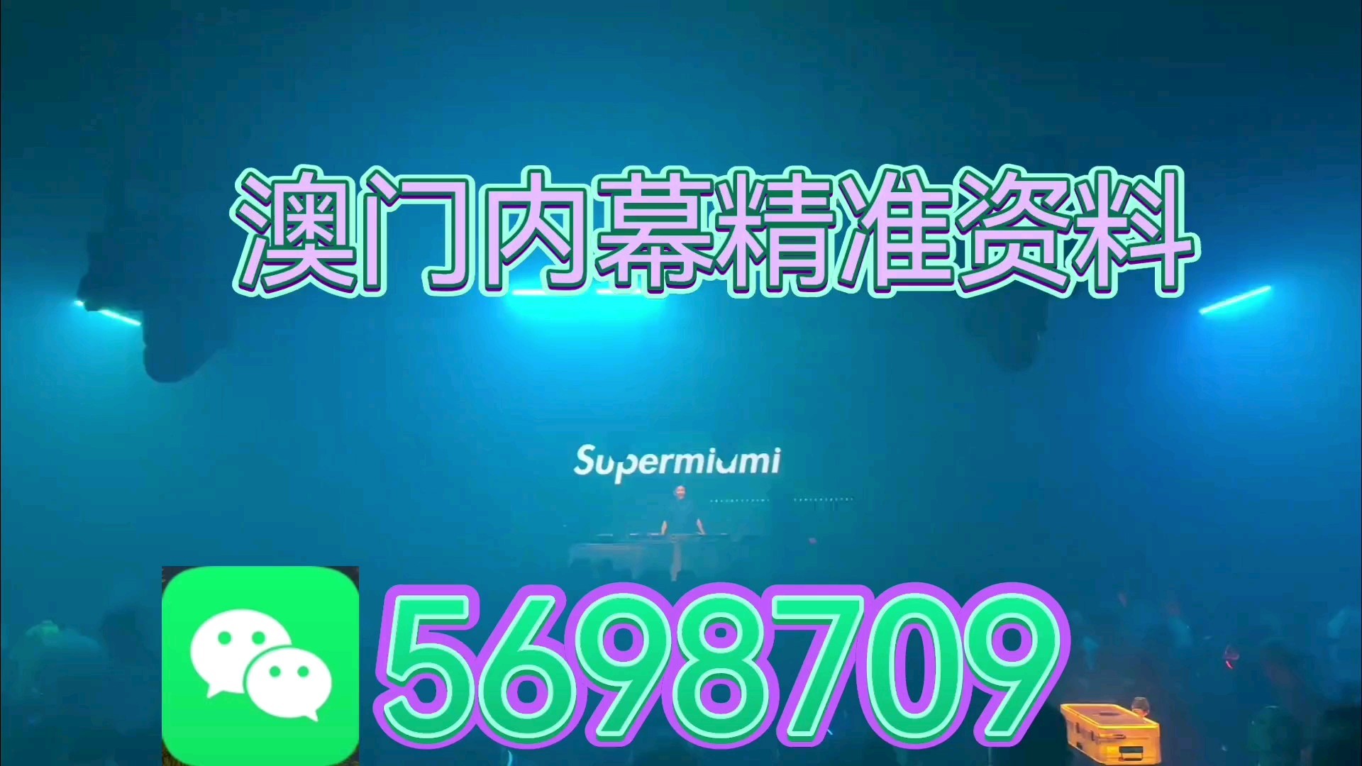 最快澳門今晚必中一肖一碼，揭秘彩票背后的秘密與策略分析，澳門彩票秘密揭曉，必中一肖一碼的策略分析與揭秘