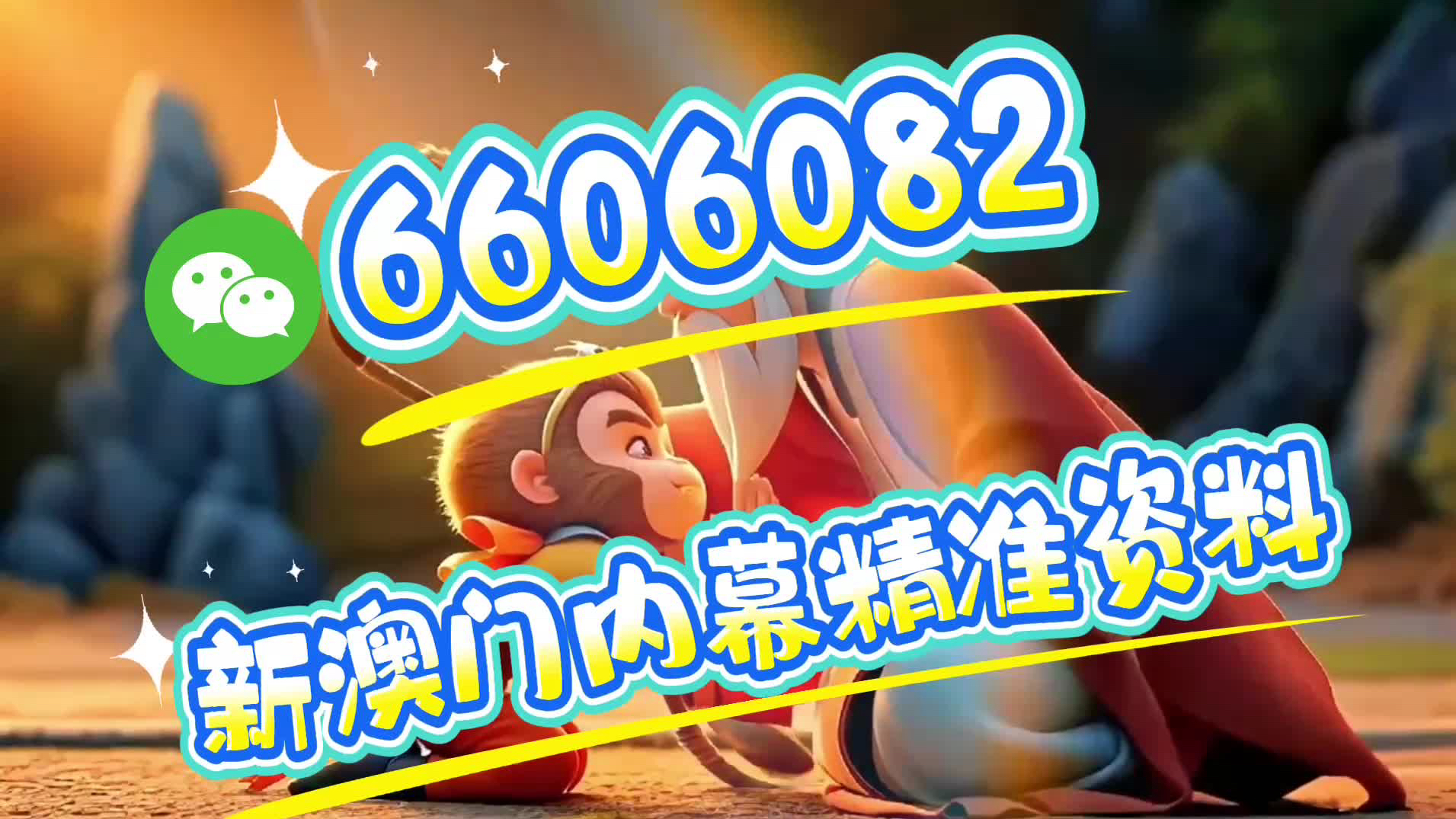 一碼出特，揭秘背后的秘密與策略，揭秘一碼出特，背后的秘密策略與操作手法
