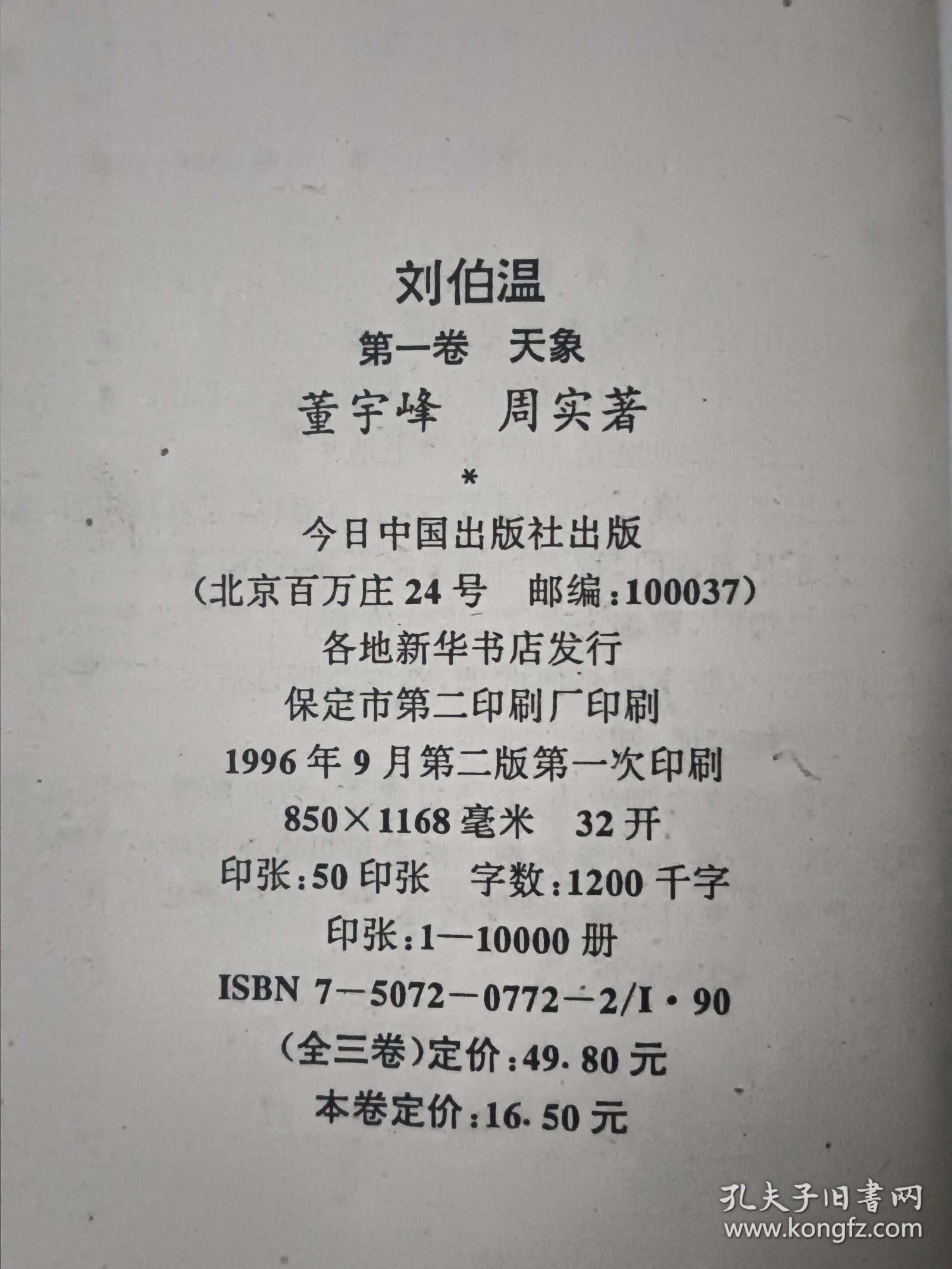 一肖中特劉伯溫精選，揭秘預(yù)測背后的智慧，劉伯溫預(yù)測智慧揭秘，一肖中特精選揭秘預(yù)測背后的秘密
