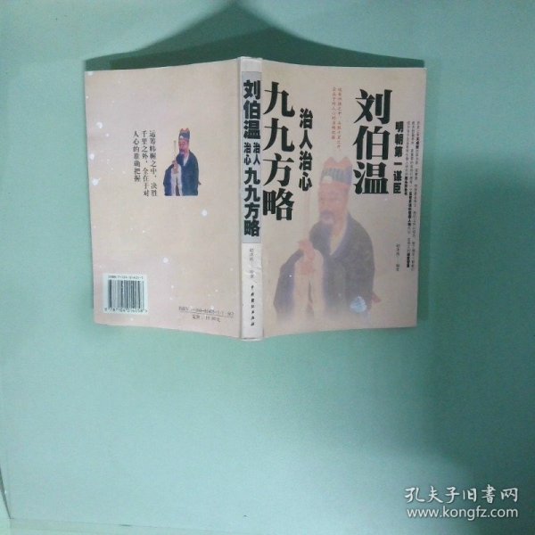 東方心經(jīng)劉伯溫一肖中特
