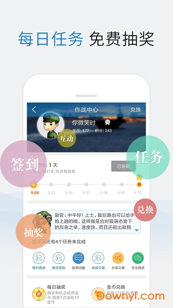 關于手機新浪軍事新聞的SEO文章，手機新浪軍事新聞SEO優(yōu)化策略探討