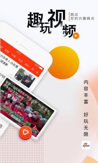 新浪軍事網(wǎng)新聞手機(jī)版——軍事資訊的掌中寶，新浪軍事網(wǎng)新聞手機(jī)版，軍事資訊盡在掌握