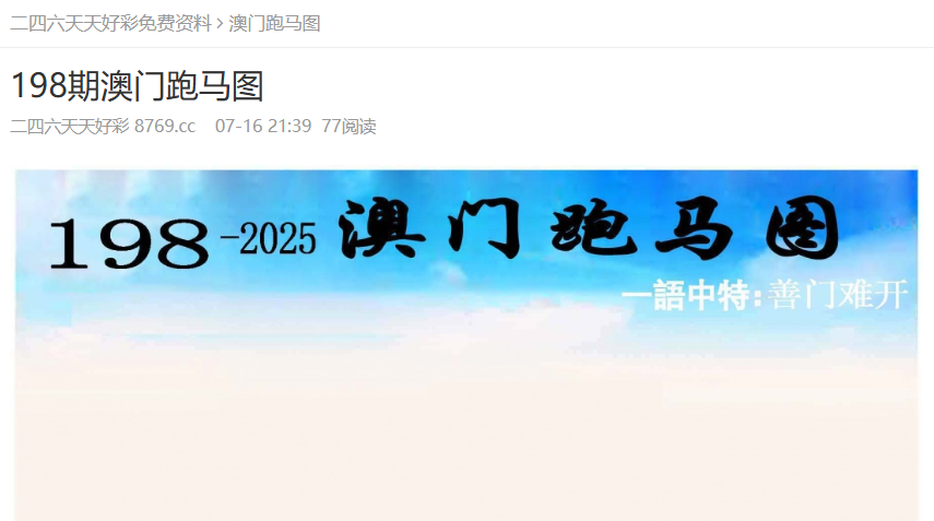 2025新澳天天資料免費(fèi)大全——全面解析與獲取指南，2025新澳天天資料免費(fèi)大全，全面解析與獲取指南手冊(cè)