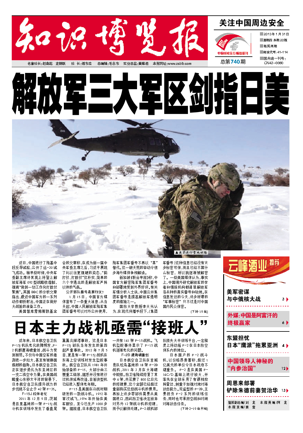 軍事消息，全球軍事動(dòng)態(tài)深度解析，全球軍事動(dòng)態(tài)深度解析，軍事消息一覽