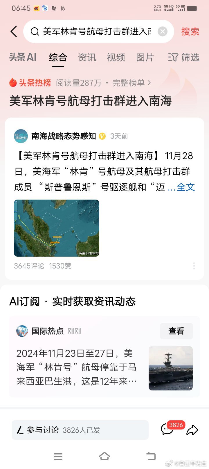 美艦在南海的最新動態(tài)與消息解讀，南海海域動態(tài)更新，美軍艦艇活動解讀與最新消息