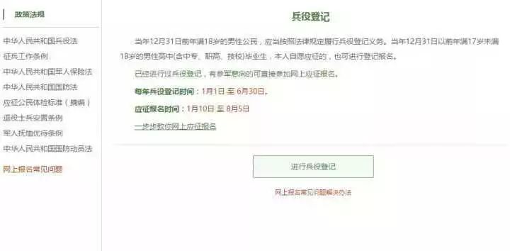 大學(xué)生應(yīng)征報(bào)名入口，探索報(bào)名流程與準(zhǔn)備事項(xiàng)，大學(xué)生應(yīng)征報(bào)名指南，入口、流程與準(zhǔn)備事項(xiàng)全解析