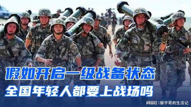 北京宣布進(jìn)入一級戰(zhàn)備，全面應(yīng)對挑戰(zhàn)，保障國家安全，北京進(jìn)入一級戰(zhàn)備狀態(tài)，全力保障國家安全應(yīng)對挑戰(zhàn)
