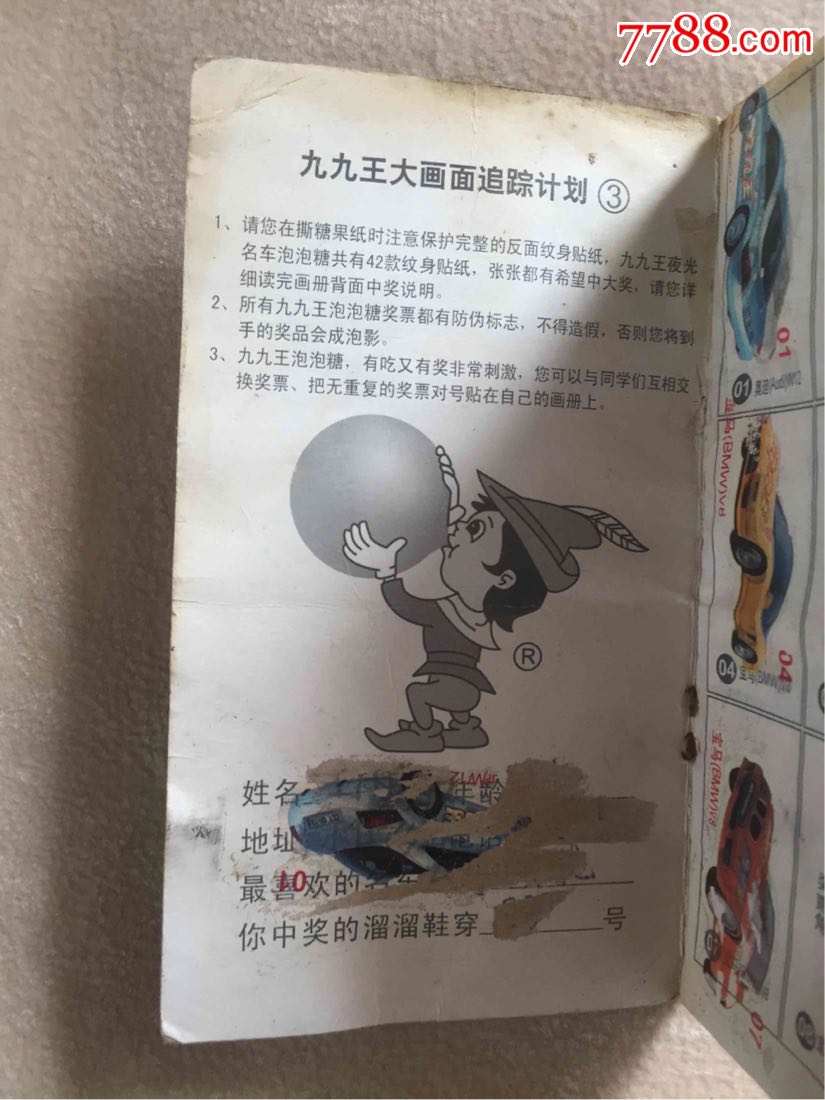 九龍王中王平特一肖圖——揭秘神秘圖騰的傳奇故事，揭秘九龍王中王平特一肖圖，神秘圖騰的傳奇故事