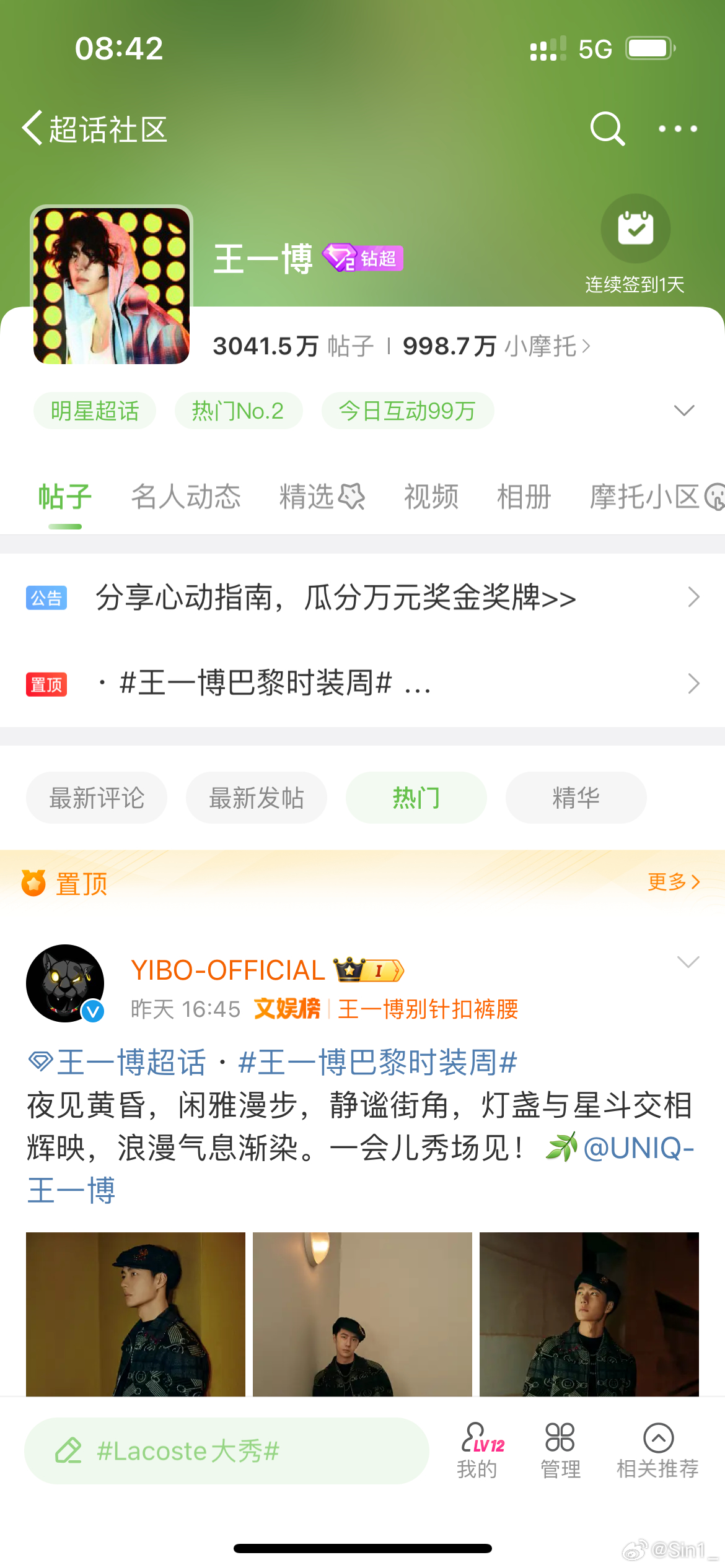 王中王一肖中特資料詳解，王中王一肖中特資料深度解析