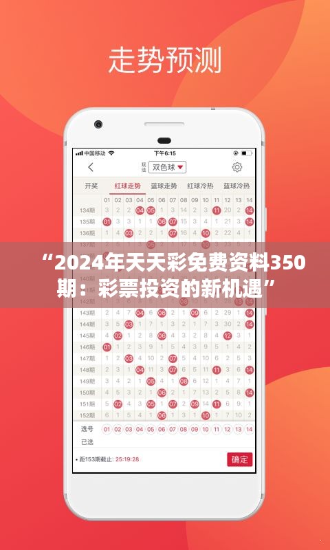 2025年天天彩免費資料，探索未來彩票的新機遇與挑戰(zhàn)，探索未來彩票新機遇與挑戰(zhàn)，揭秘天天彩免費資料與彩票行業(yè)發(fā)展趨勢