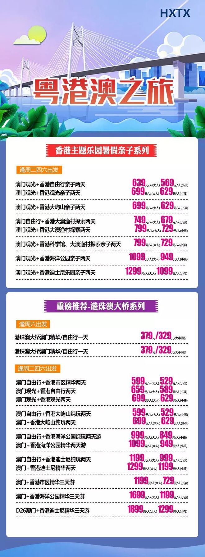 澳門六開彩開獎結(jié)果與香港，彩票愛好者的關(guān)注焦點(diǎn)，澳門與香港彩票開獎結(jié)果，彩票愛好者的關(guān)注熱點(diǎn)
