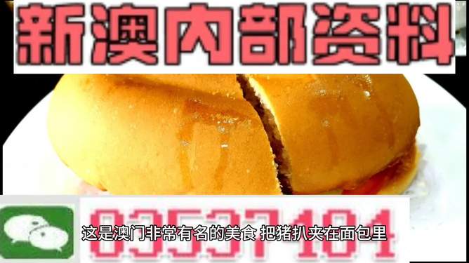 新澳門最精準正最精準