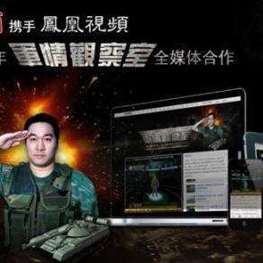 鳳凰軍事觀察室，深度解析軍事動態(tài)，聚焦全球軍事熱點(diǎn)，鳳凰軍事觀察室，深度解析全球軍事動態(tài)，聚焦熱點(diǎn)事件觀察