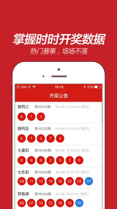 新奧精準免費提供港澳彩