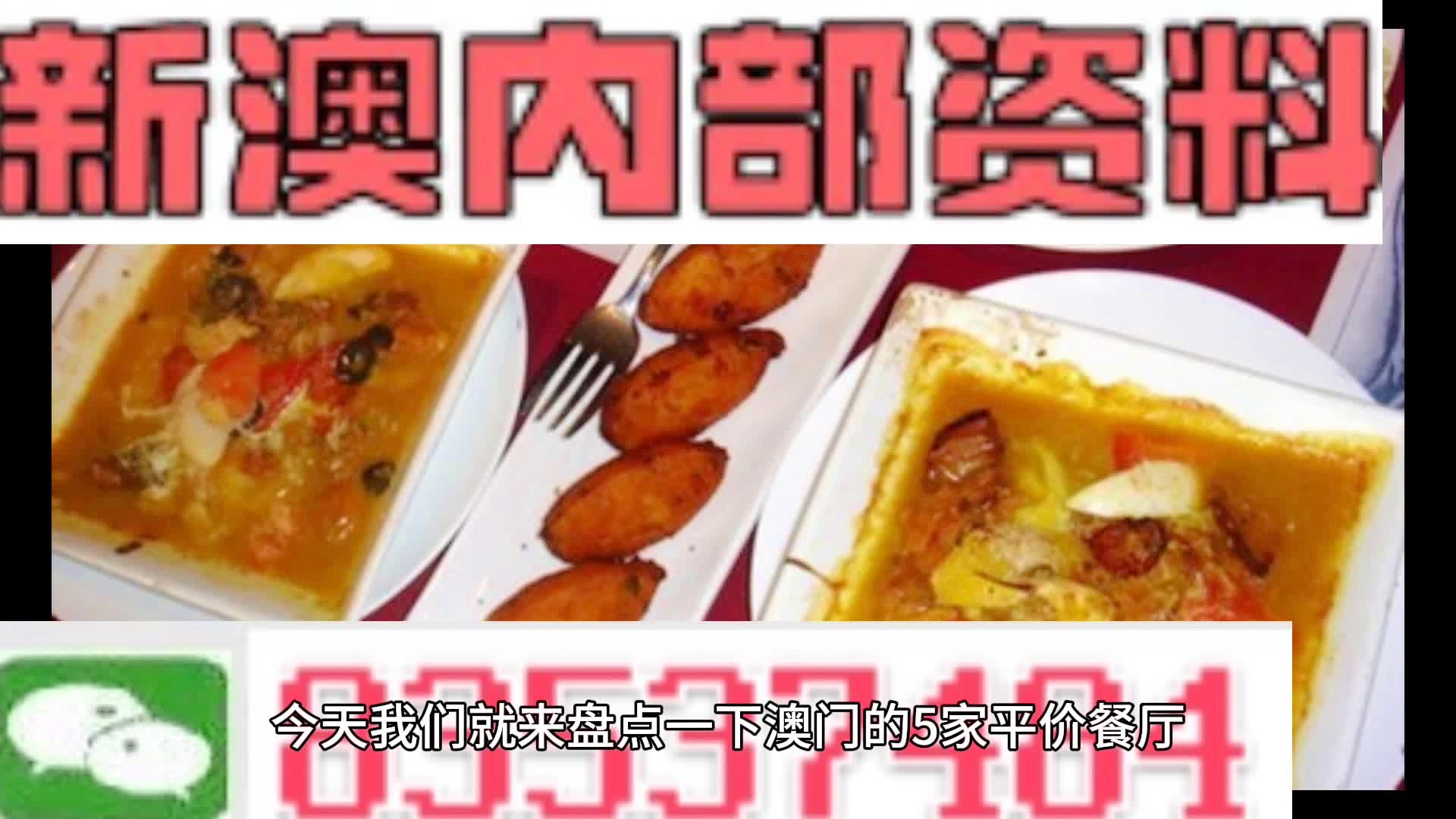 新澳門資料大全正版資料與奧利奧，探索與體驗(yàn)，澳門正版資料與奧利奧，探索與體驗(yàn)之旅
