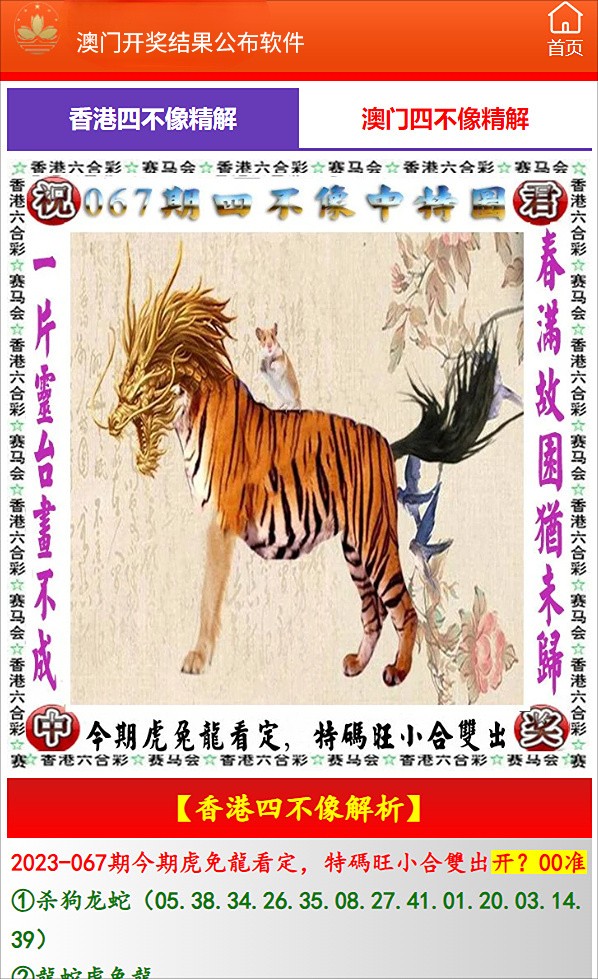 澳門開特馬與開獎結(jié)果課特色抽獎——探索澳門的彩票魅力，澳門彩票魅力揭秘，特馬開獎結(jié)果與特色抽獎探索