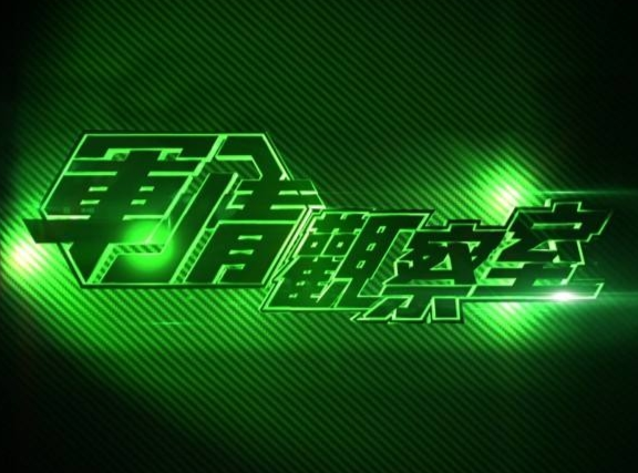 鳳凰衛(wèi)視最新軍情觀察室，深度解析全球軍事動(dòng)態(tài)，鳳凰衛(wèi)視軍情觀察室，深度解析全球軍事動(dòng)態(tài)