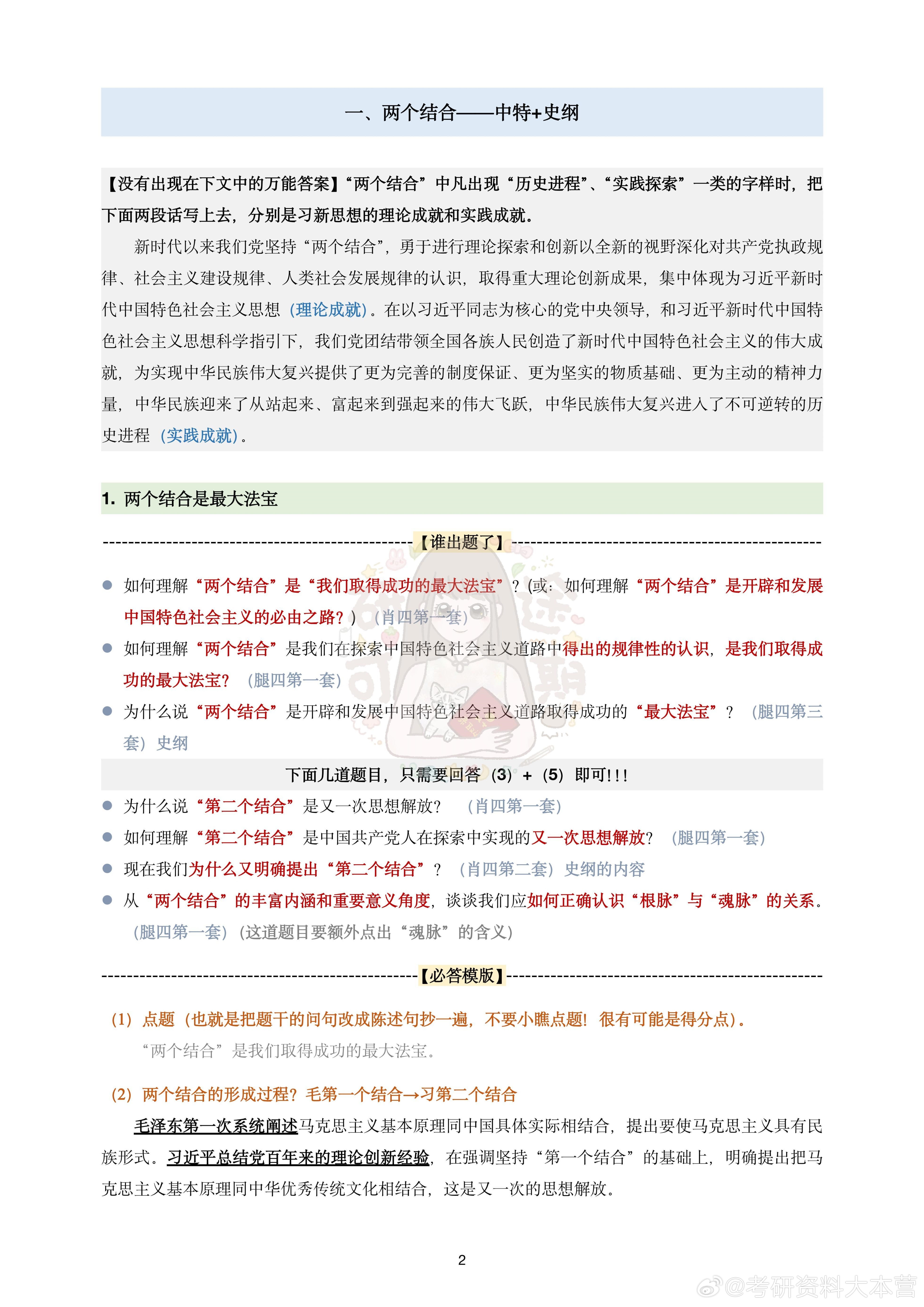 王中王資料一肖中特論論，深度解析與SEO優(yōu)化策略，王中王資料深度解析與SEO優(yōu)化策略探討