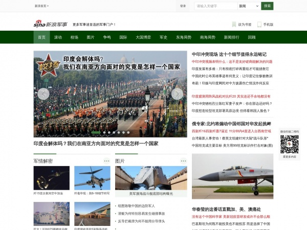 新浪軍事網(wǎng)頁版，深度解讀與SEO優(yōu)化策略，新浪軍事網(wǎng)頁版深度解讀與SEO優(yōu)化策略探討
