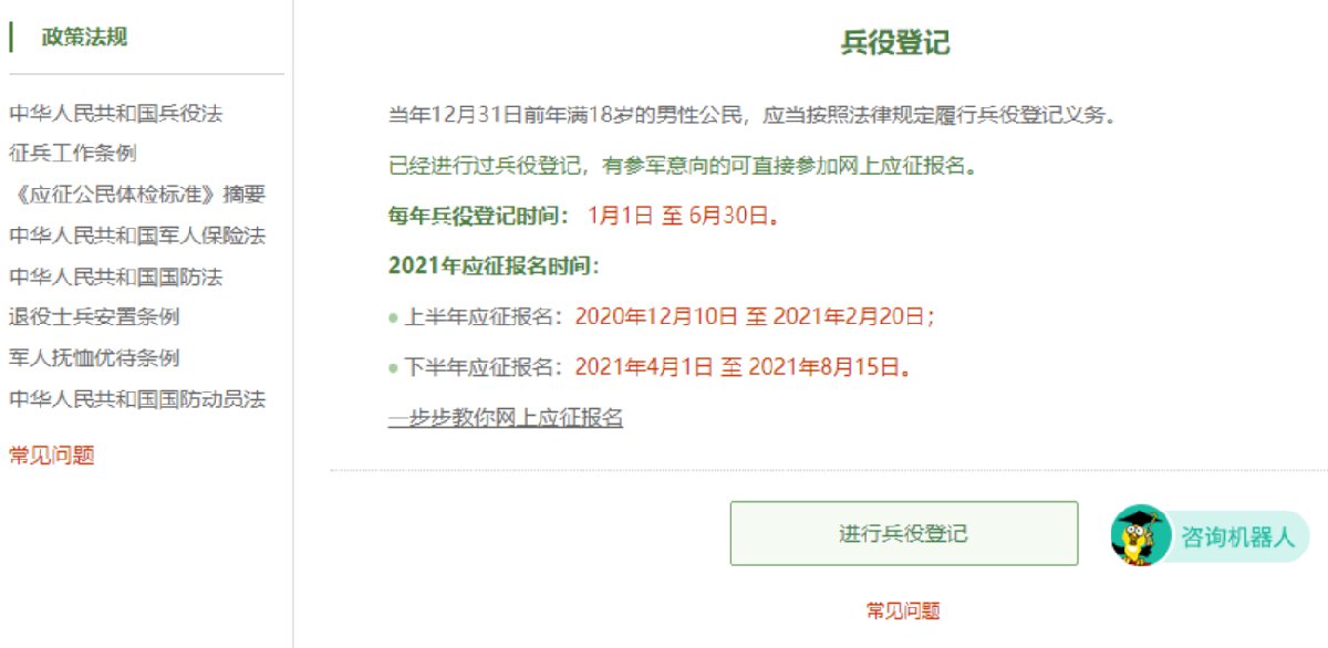 全國征兵報名網(wǎng)上報名入口，便捷通道與青年夢想啟航，全國征兵報名網(wǎng)上便捷通道，青年夢想啟航之門