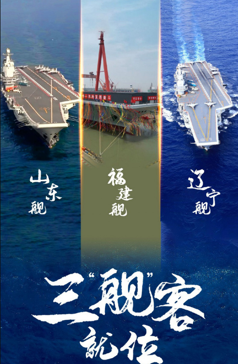 第四艘航母正式命名廣東艦——中國海軍建設(shè)的新里程碑，中國海軍新里程碑，第四艘航母正式命名為廣東艦
