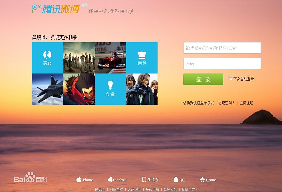 新浪首頁，探索、創(chuàng)新與引領(lǐng)潮流的前沿陣地，新浪首頁，引領(lǐng)潮流，探索創(chuàng)新的前沿陣地