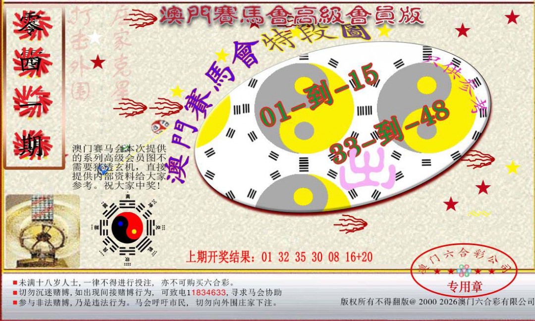 賽馬會精選四肖八碼，揭秘賽馬運(yùn)動的魅力與策略，賽馬會四肖八碼精選，揭秘賽馬魅力與策略之道
